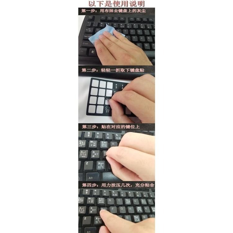中文鍵盤貼紙 磨砂款 通用款注音貼紙 磨砂鍵盤貼紙 高品質 中文 PC個人電腦 NB筆記型電腦 平板小筆電鍵盤-細節圖4