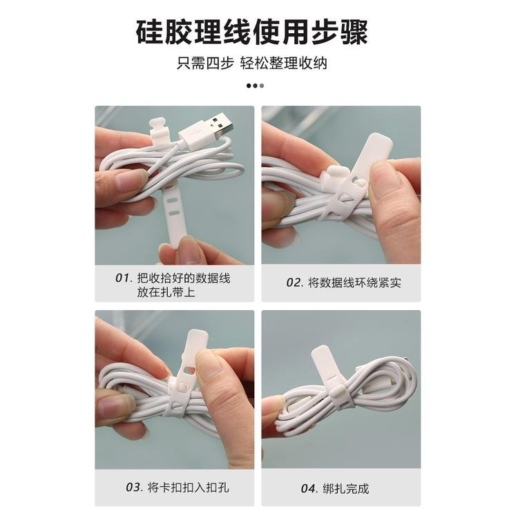 10入 矽膠束線帶 顏色隨機 捲線器整線器 彈性卡扣式 收線器 充電線 集線器 傳輸線收納 耳機繞線 綁線 束線-細節圖4