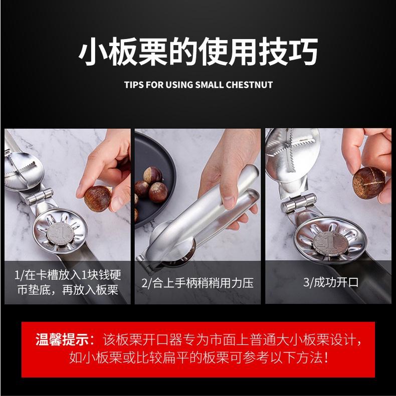 堅果神器 板栗開口器 免剝殼栗子器  剝堅果神器 剝栗神器 家用核桃夾 廚房工具 堅果神器 十字板栗夾-細節圖7