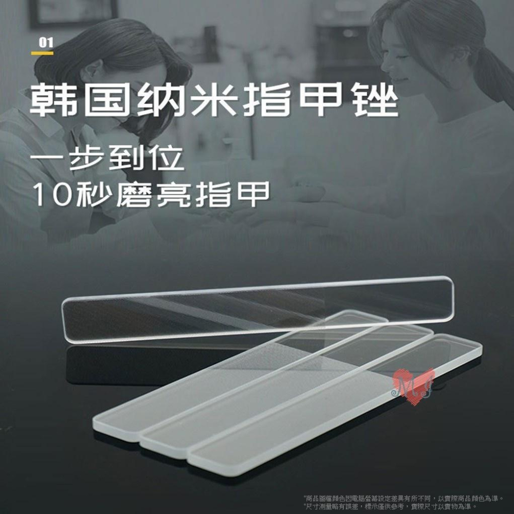 亮甲神器 奈米指甲銼 美甲打磨器 亮甲指甲銼 玻璃修甲器 磨指甲器 指甲銼刀 磨砂 奈米 玻璃 拋光 磨甲-細節圖3