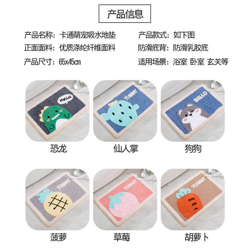 加厚植絨吸水地墊 可機洗 吸水地墊 客廳地墊 恐龍動物水果地墊 兒童地墊 浴室防滑墊 吸水卡通日韓地墊-細節圖8