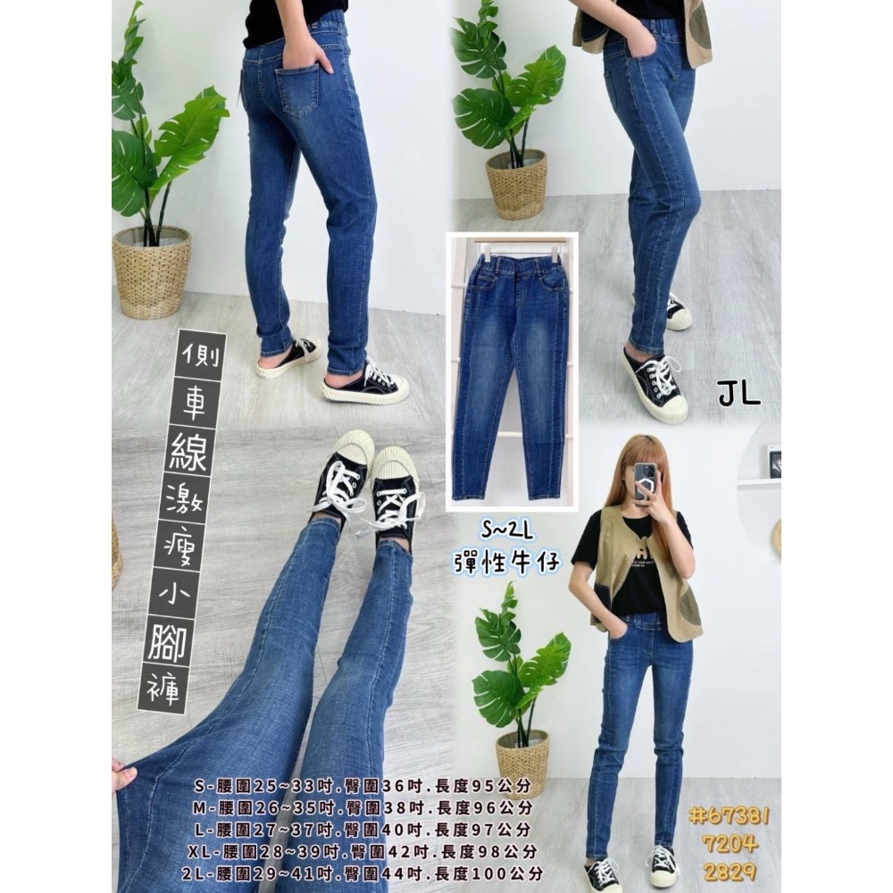 💥#67381  💥🎉側車線激瘦的小腳褲  🎉🎏這個車線很好看🎁-細節圖2