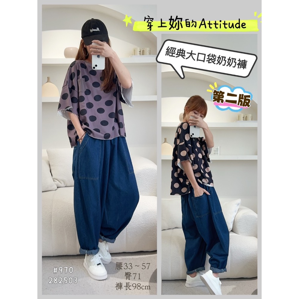 #970 📳大口袋奶奶褲📳春裝📳-細節圖2