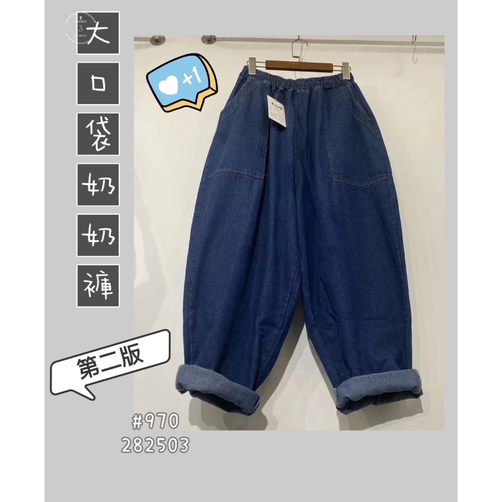 #970 📳大口袋奶奶褲📳春裝📳-細節圖3