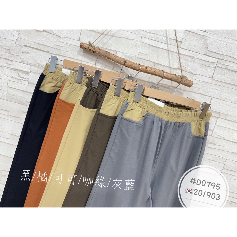 D0795 腰頭配色落地褲-細節圖11