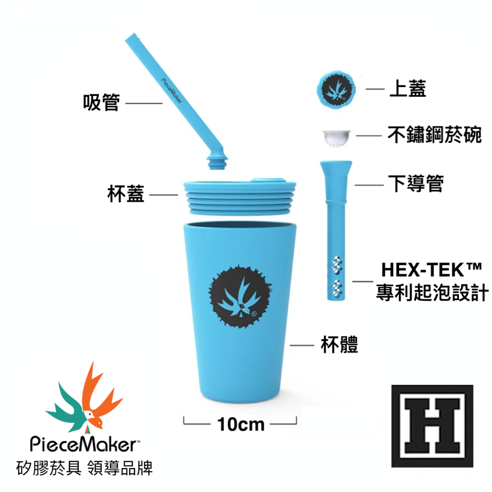 [H Market] 美國 PieceMaker 隨行杯 水菸斗 彩虹小馬 Bong Water Pipe H2OG-細節圖5