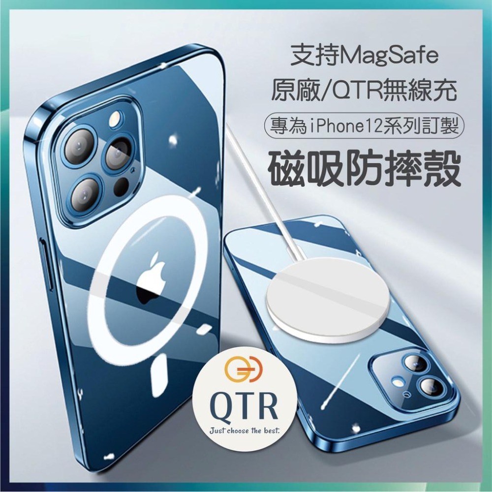 QTR⚡MagSafe磁吸殼⚡iPhone磁吸殼 蘋果8 SE XR Xsmax 11 13mini 防摔殼 抗發黃背板-細節圖3