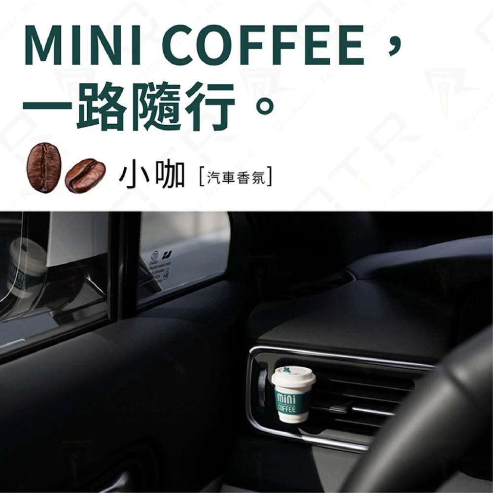 🍪QTR CAR車用香氛🍪曲奇餅乾☕咖啡杯 出風口香氛 MSDS認證 車用芳香劑 車用芬香 交換禮物 聖誕禮物 實用禮物-細節圖3