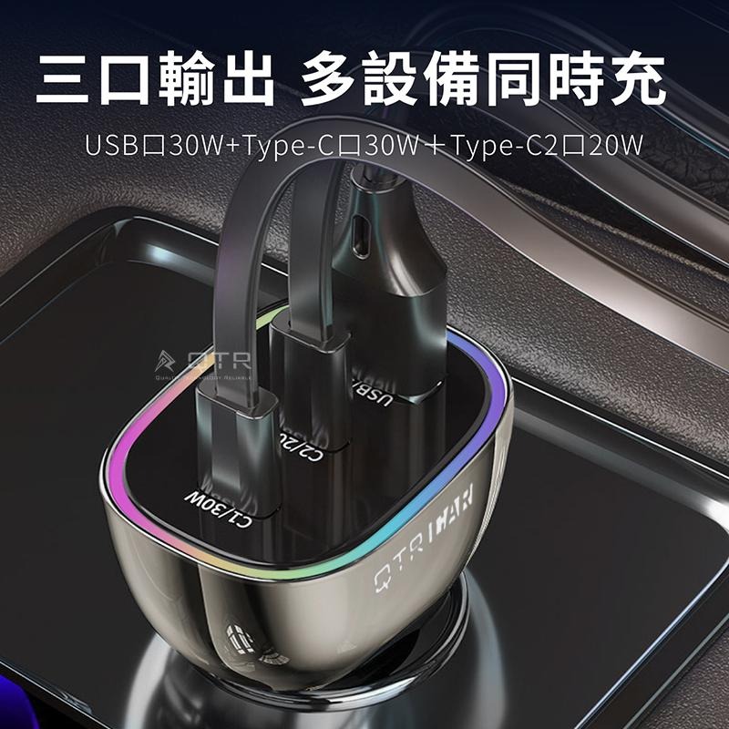 QTR-CAR⚡80W車充頭✌️炫彩RGB燈圈 BSMI認證 iPhone/安卓快充 過電保護 PD快充 QC3.0-細節圖4