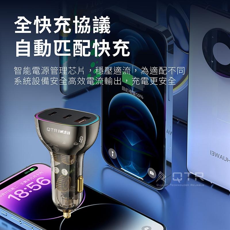 QTR-CAR⚡80W車充頭✌️炫彩RGB燈圈 BSMI認證 iPhone/安卓快充 過電保護 PD快充 QC3.0-細節圖7