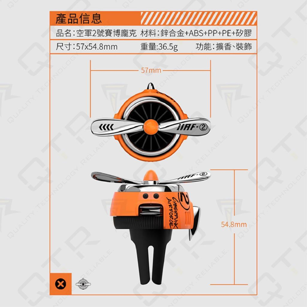 QTR CAR✈車用香氛✈空軍2號小飛機 賽博朋克 頂級精油 MSDS認證 車用芳香劑 出風口擴香 交換禮物 男生禮物-細節圖9