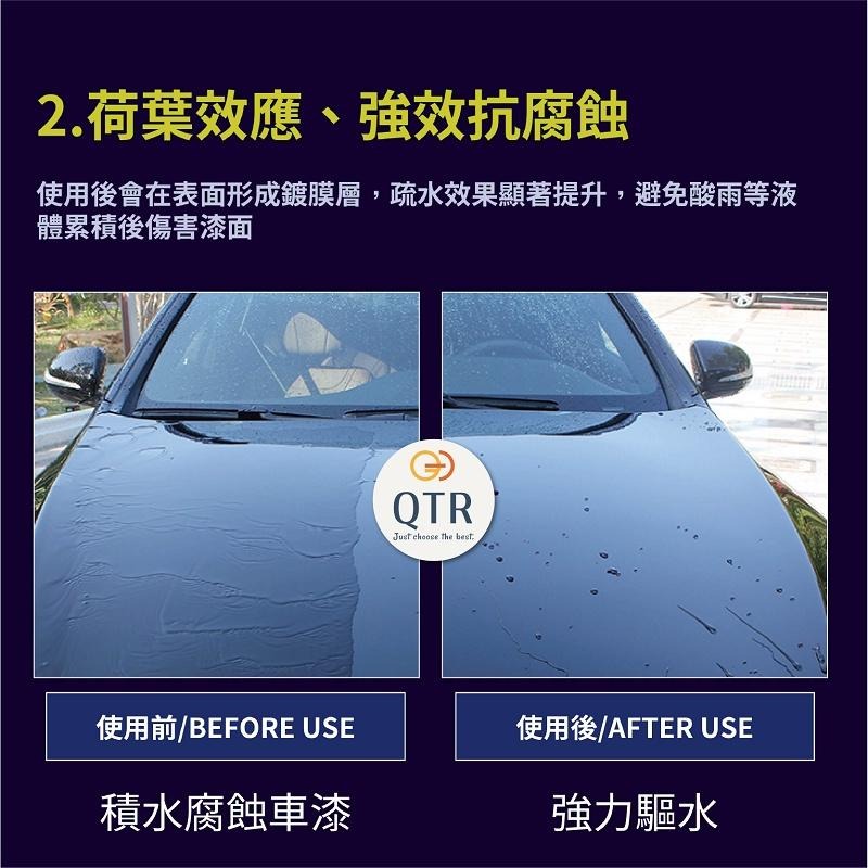 【QTR CAR】車蠟 新型態液態蠟  台灣公司貨 汽機車兩用 鍍膜噴霧 日本原料 汽車鍍膜液 原漆包膜鍍膜 養護液-細節圖6