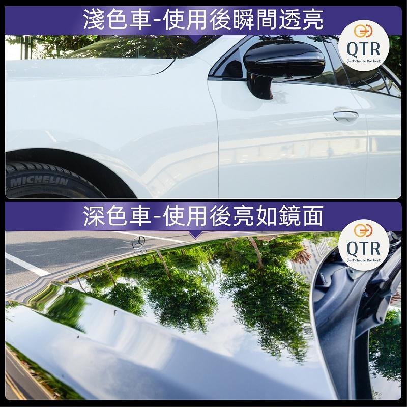 【QTR CAR】車蠟 新型態液態蠟  台灣公司貨 汽機車兩用 鍍膜噴霧 日本原料 汽車鍍膜液 原漆包膜鍍膜 養護液-細節圖8