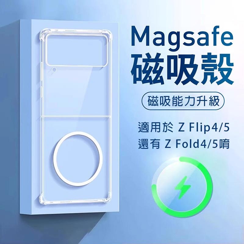 QTR⚡三星磁吸殼⚡Magsafe無線充電殼 S23 S22U S21 S23Ultra Zfold5 Zflip 均有-細節圖5