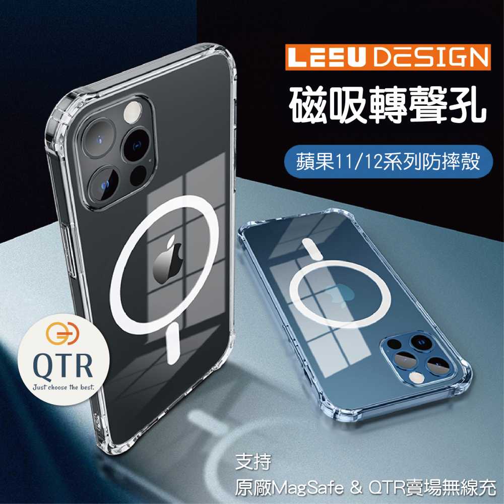 QTR現貨⚡LEEU⚡MagSafe磁吸充電殼 轉聲孔保護殼 iPhone12-14系列 蘋果磁吸殼  i14磁吸殼-細節圖7