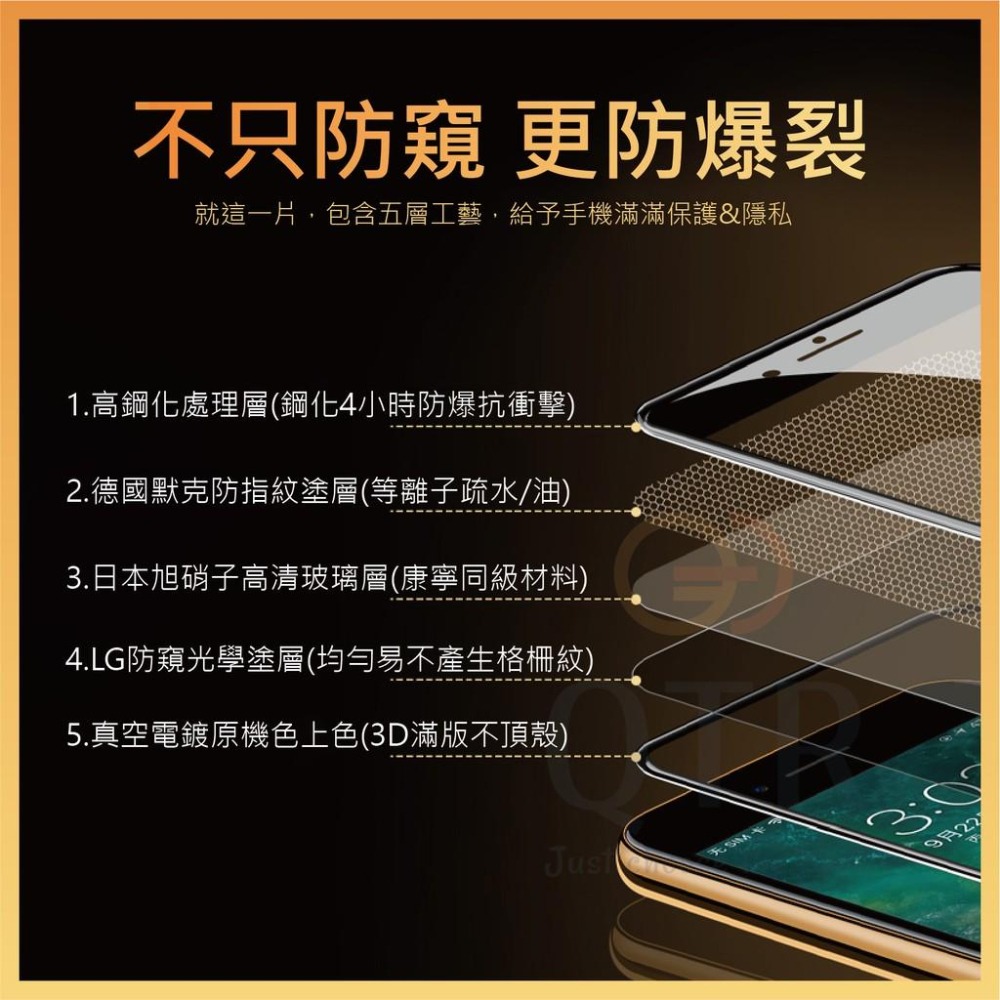 QTR🔥康寧防窺保貼🔥iPhone全系列7 8 X Xs 11 12 隱私鋼化膜 9H滿版玻璃 3D曲面 防指紋 防偷看-細節圖5