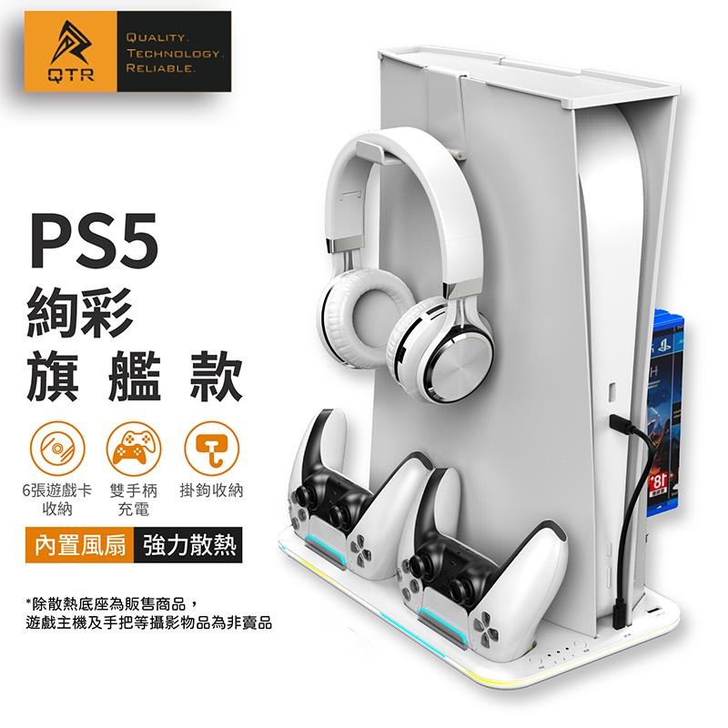 QTR🎮散熱風扇底座🎮PS5雙版本兼容 PS5三檔風扇散熱 雙手把充電 PS5散熱架 遊戲機底座 直立型 充電底座-細節圖7