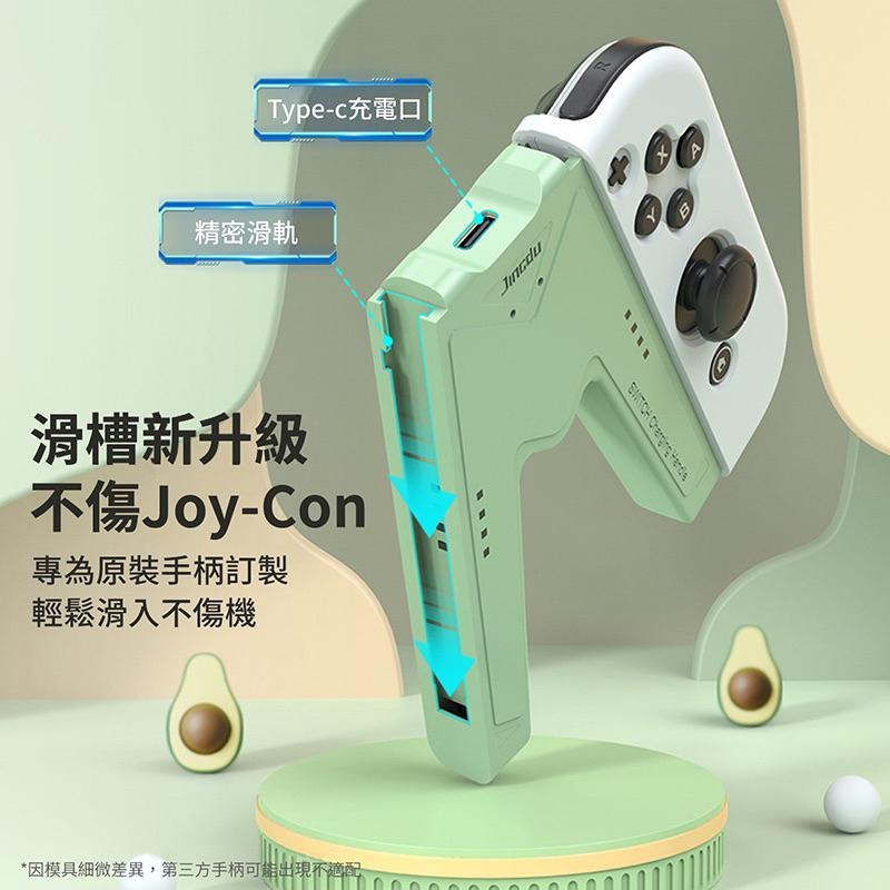 QTR🔥OLED充電握把🔥Joycon邊充邊玩 任天堂JoyCon充電手把 Switch 裝殼可用 保固半年 不附充電線-細節圖6