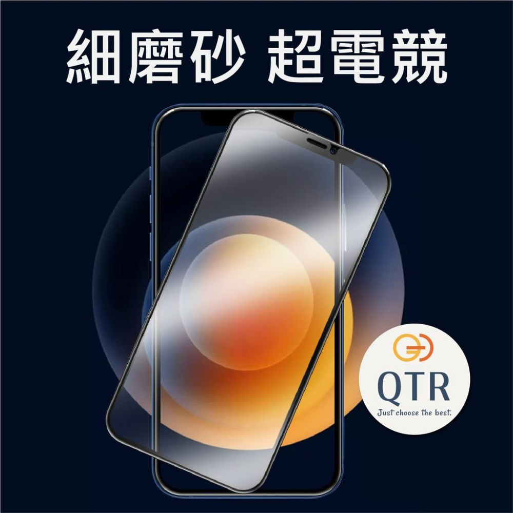 🔥QTR🔥康寧HD霧面保護貼 iPhoneX Xs 11 12promax 電競磨砂 防指紋 超滑順 3D滿版 不挑殼-細節圖3