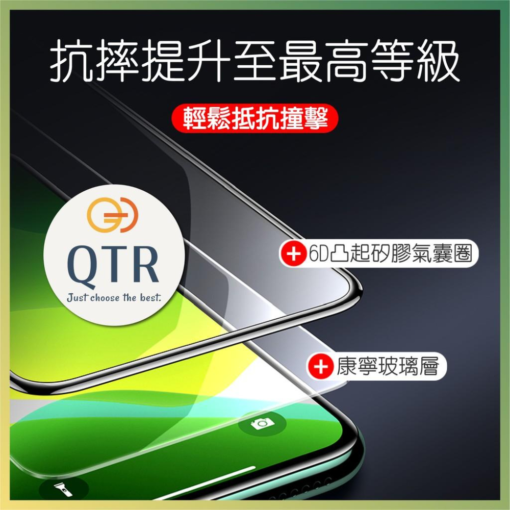 QTR💎6D超防摔保護貼💎iPhoneX XS 11 12全系列 9H鋼化 全滿版 不頂殼 6D鋼化膜 防指紋 抗衝擊-細節圖5