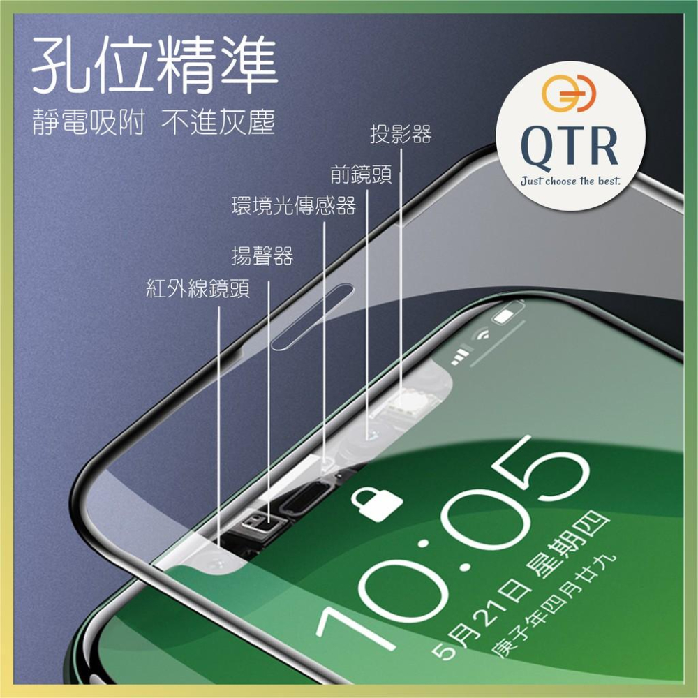 QTR💎6D超防摔保護貼💎iPhoneX XS 11 12全系列 9H鋼化 全滿版 不頂殼 6D鋼化膜 防指紋 抗衝擊-細節圖8