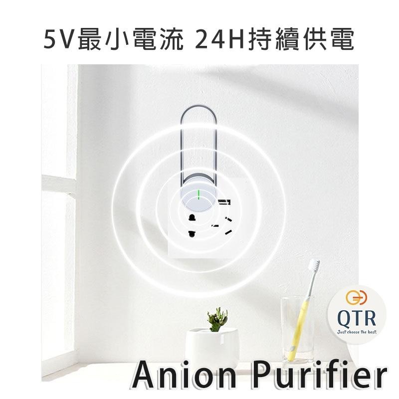 QTR⚡2代負離子 空氣清淨機⚡SGS檢驗⚡台灣公司 JFBS正品 保固 USB插孔 除甲醛 除二手菸 空氣清新 除煙味-細節圖4