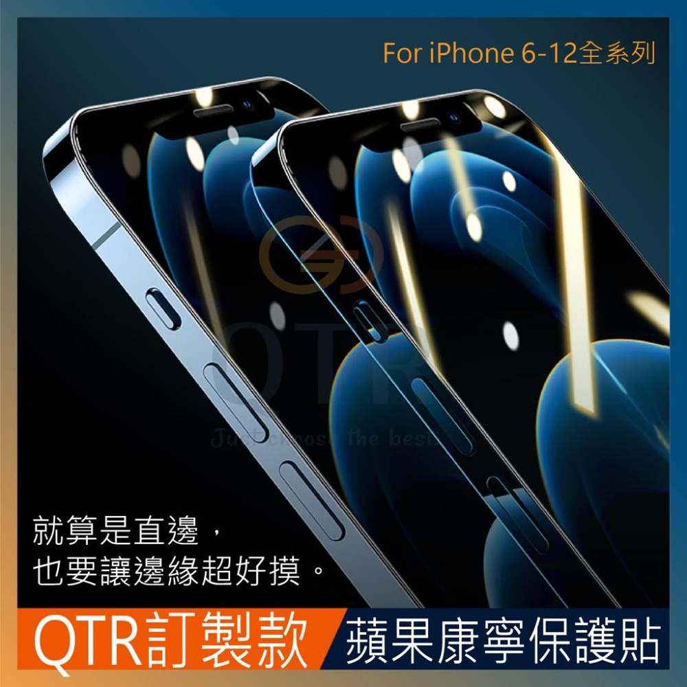 ⚡QTR⚡2.9D全透明保護貼 iPhone12 iphone11 XS 8全系列 9H鋼化膜 康寧玻璃 曲面大弧度-細節圖3