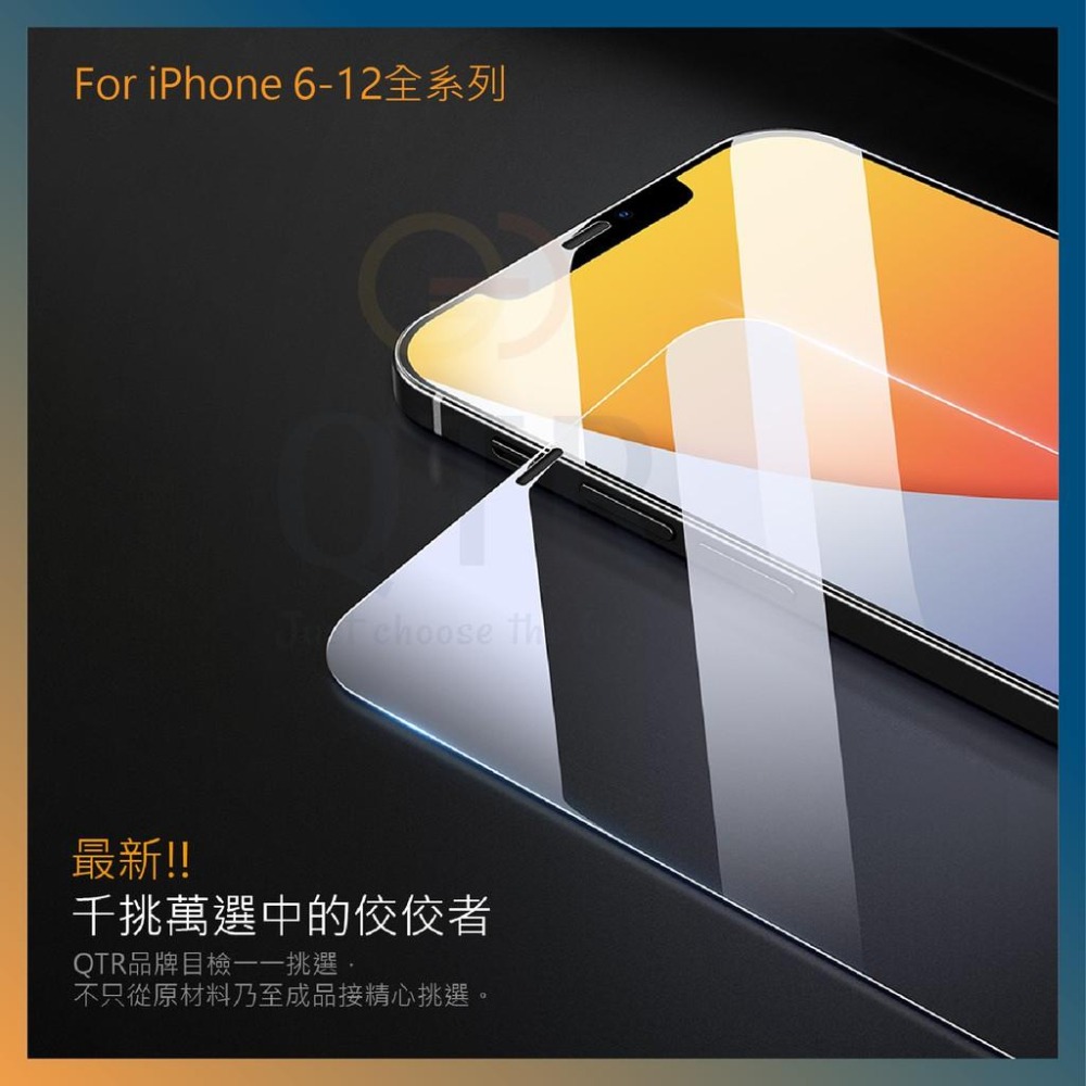 ⚡QTR⚡2.9D全透明保護貼 iPhone12 iphone11 XS 8全系列 9H鋼化膜 康寧玻璃 曲面大弧度-細節圖6