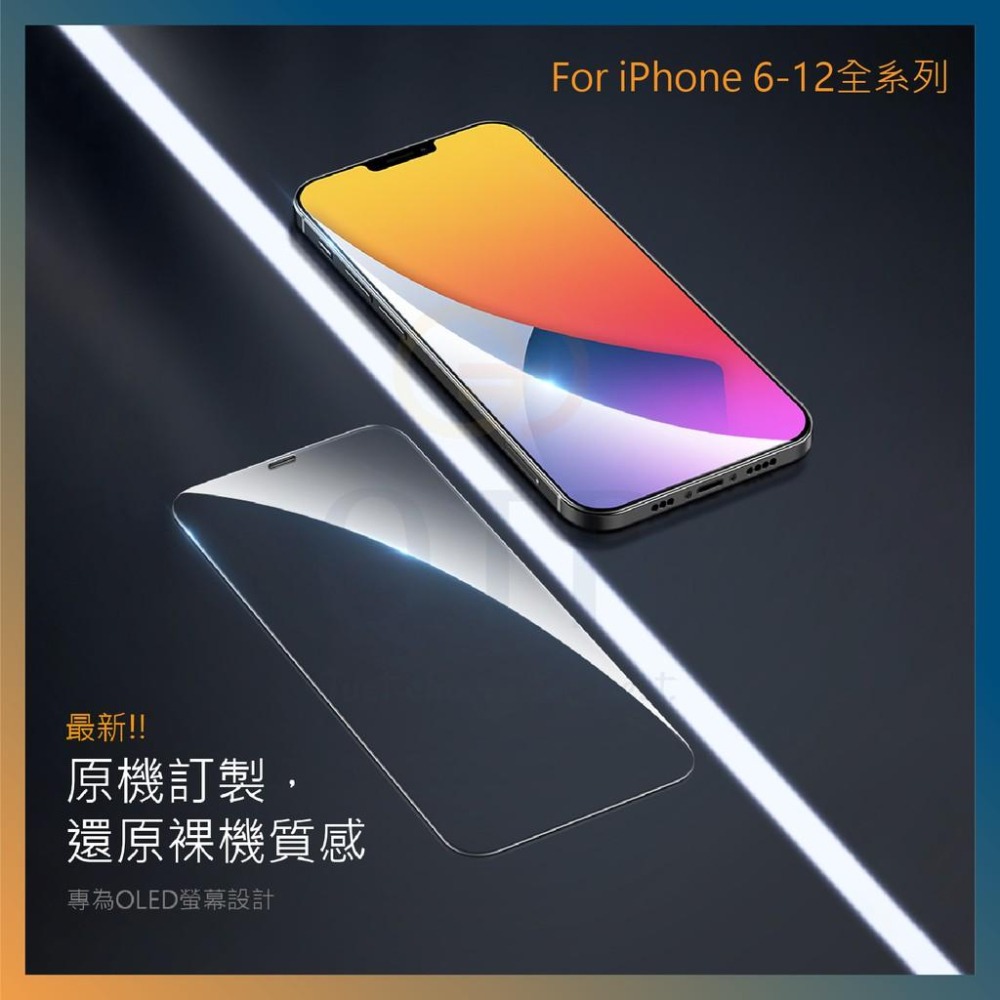 ⚡QTR⚡2.9D全透明保護貼 iPhone12 iphone11 XS 8全系列 9H鋼化膜 康寧玻璃 曲面大弧度-細節圖7