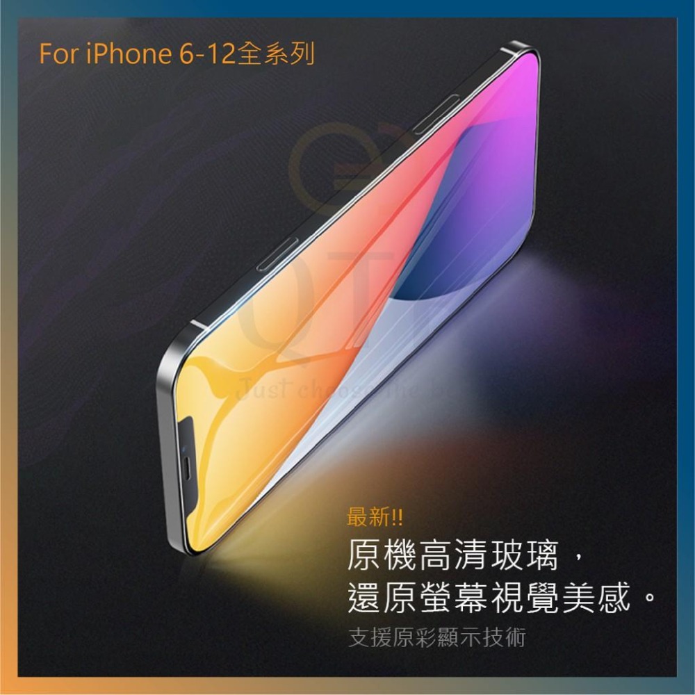 ⚡QTR⚡2.9D全透明保護貼 iPhone12 iphone11 XS 8全系列 9H鋼化膜 康寧玻璃 曲面大弧度-細節圖8