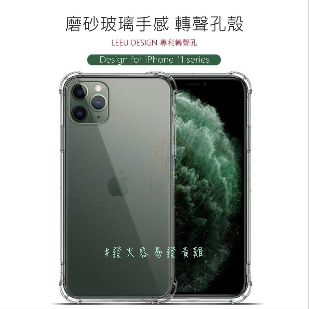 出清中！[QTR現貨]iPhoneX~13系列防摔殼⚡防塵孔 保護殼 轉聲孔 全包保護 加高鏡頭 TPU軟殼-細節圖3