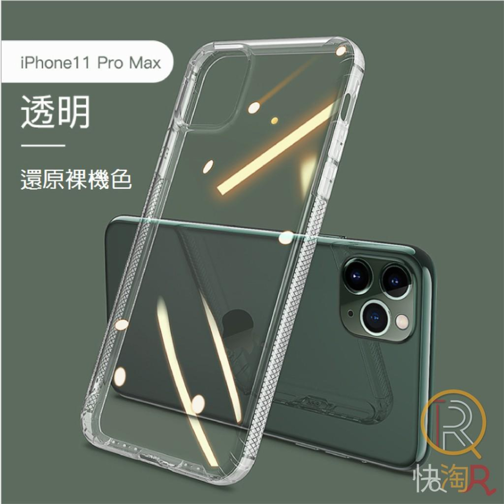 出清中！[QTR現貨]iPhoneX~13系列防摔殼⚡防塵孔 保護殼 轉聲孔 全包保護 加高鏡頭 TPU軟殼-細節圖4