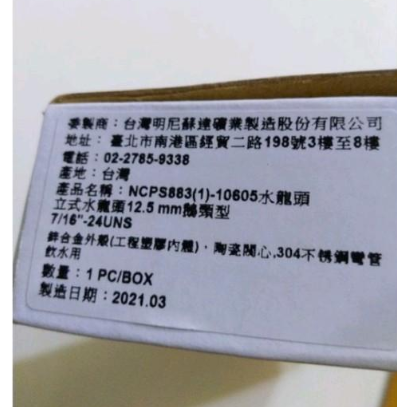3M 立式水龍頭 鵝頸龍頭 鋅合金外瞉 陶瓷閥心 ncps883 (1) 10605 淨水器 鵝型 304 不鏽鋼 無鉛-細節圖2