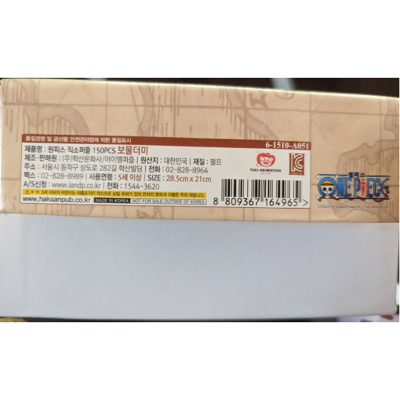 航海王 one piece 海賊王  拼圖 puzzles 金銀島 150片 韓國 onepiece 專賣店購入 動漫-細節圖3