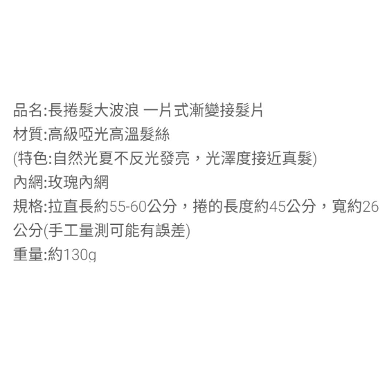 接法片 漸變色結髮片 薄藤紫 BB夾 cosplay 長卷髮 假髮-細節圖2