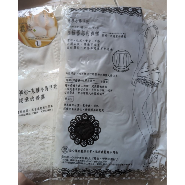 最晶品 100% 蠶絲 百搭蕾絲內褲裙 L 蕾絲內褲裙 褲裙 穿著-細節圖2