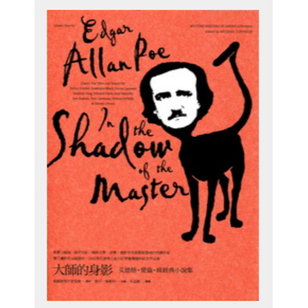 大師的身影 In the Shadow of the Master 小說 書籍-細節圖2