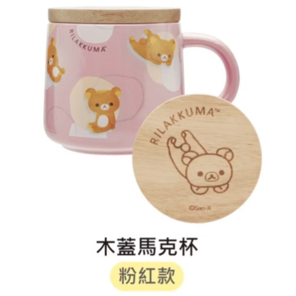 木蓋 粉紅馬克杯 7-11 リラックマ Rirakkuma San-X 暖心時光 陶瓷馬克杯  拉拉熊 陶瓷碗 杯蓋-細節圖2