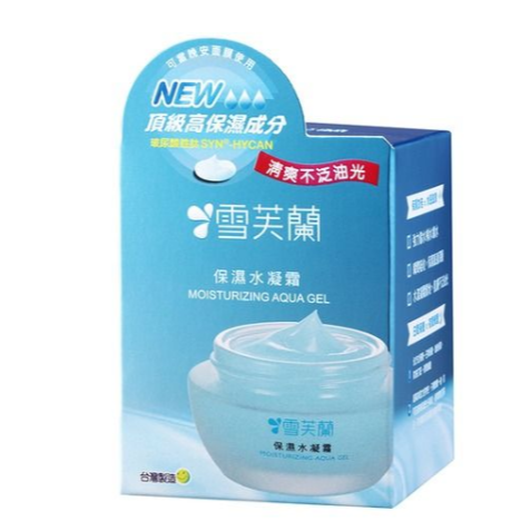 雪芙蘭 保濕水凝霜 50g 乳液 化妝品