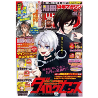 別冊少年 Magazine 7月號 / 2021別冊少年マガジン 講談社 書籍 マガジン 日文 動漫 雜誌 月刊