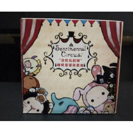 深情馬戲團 咖啡優雅杯盤組 San-X Sentimental Circus夏波 shappo 憂傷馬戲團咖啡杯 杯盤-細節圖2