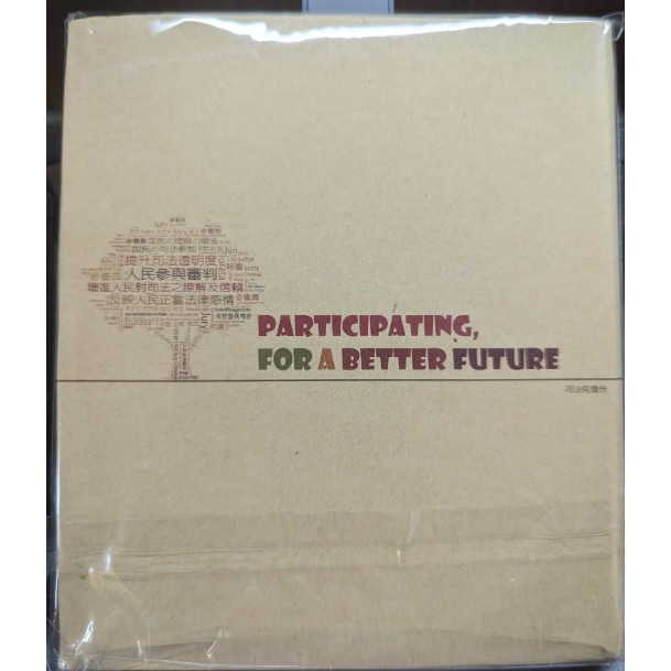 司法院 國民法官 筆記本 手札 文具-細節圖2