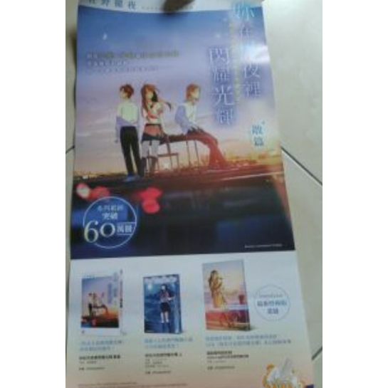 海報 愛情可以分割嗎 ？ one knight stand 不羈騎士約戰錄 恐怖寵物店 愛藏版 海報 秋乃茉莉-細節圖10