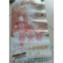 海報 愛情可以分割嗎 ？ one knight stand 不羈騎士約戰錄 恐怖寵物店 愛藏版 海報 秋乃茉莉-規格圖10