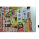 海報 愛情可以分割嗎 ？ one knight stand 不羈騎士約戰錄 恐怖寵物店 愛藏版 海報 秋乃茉莉-規格圖10