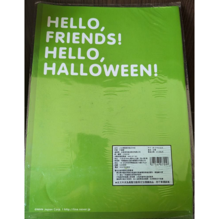 資料夾 文件夾 文具 熊大 line friends 萬聖節 便裝-細節圖2