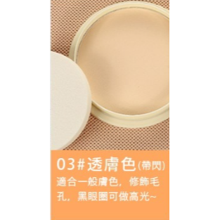 日系遮瑕定妝豆乳粉餅 修容彩妝持久 蜜粉 粉餅 膚色 亮粉-細節圖2