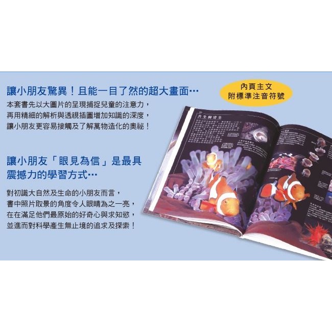 DK 自然叢書 最新科學導覽圖鑑 共6本 DK出版社 童書 科普 注音 百科全書 書籍-細節圖2