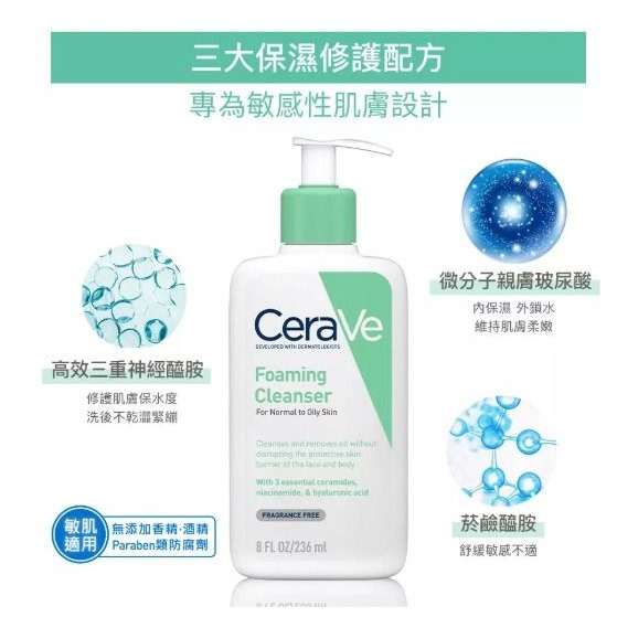 CeraVe 適樂膚 溫和泡沫潔膚露 473ml 泡沫質地-細節圖2