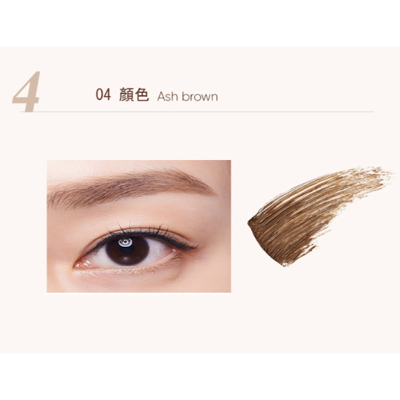 The saem Saemmul Browcara 調色專用染眉膏 4.5g 04 Ash Brown 焦糖棕 染眉膏-細節圖2